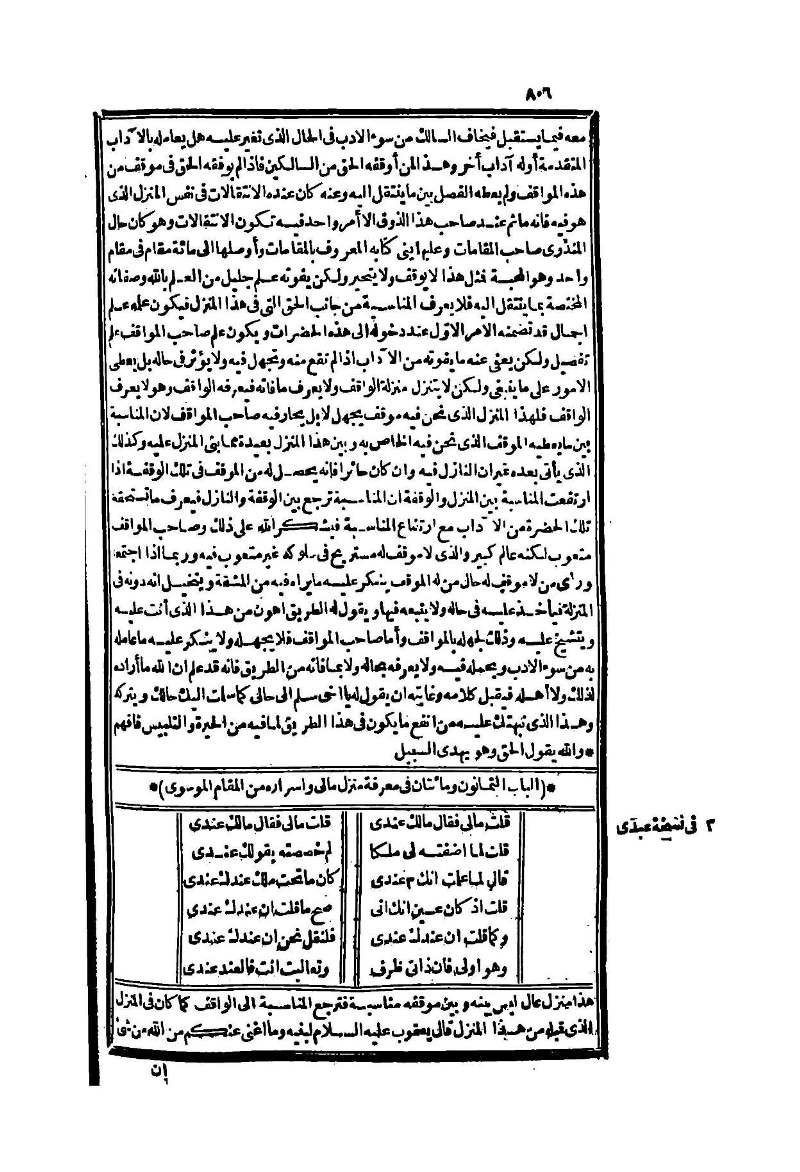 futmak.com - الصفحة 806 - من الجزء الثاني من طبعة بولاق الثانية